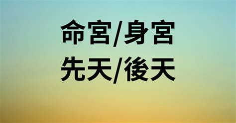 龍池鳳閣同宮|命宮身宮有龍池、鳳閣星，讓你高貴智慧美麗有氣質